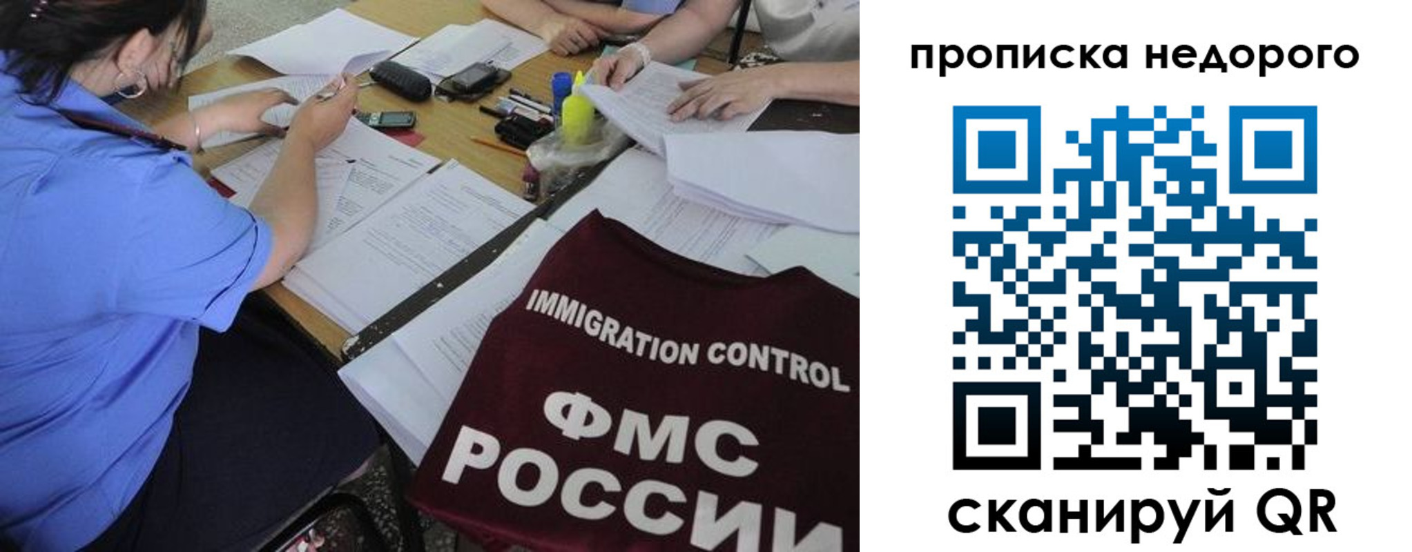 временная регистрация собственник в Севастополе